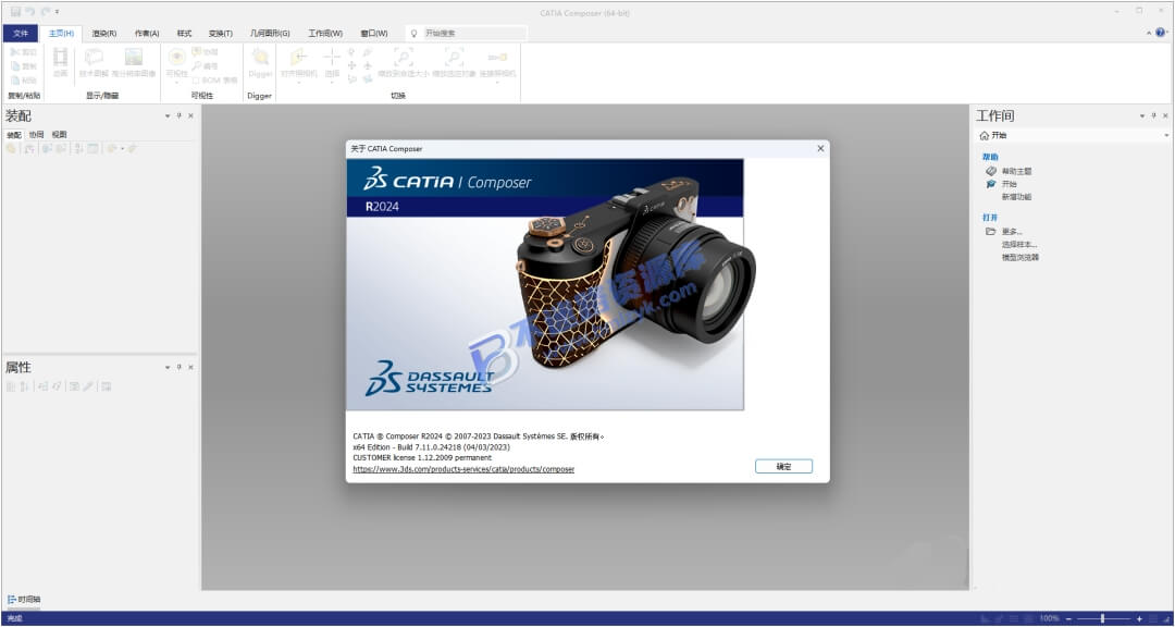 【Windows】CATIA Composer R2024最新版 – 专业三维设计软件
