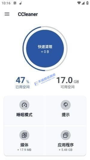 【安卓】CCleaner 安卓版 v26.12.1 b800011488解锁版 – 智能手机清理与优化工具