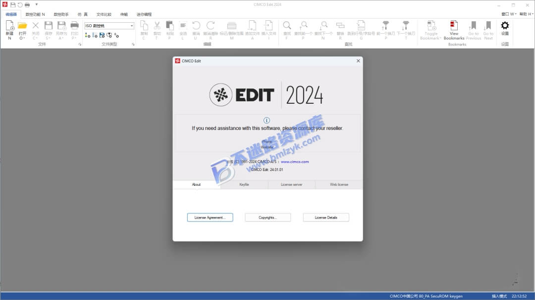 【Windows】CIMCO Edit 2024安装版 – 数控程序编辑和仿真工具软件