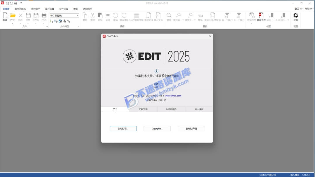 【Windows】CIMCO Edit 2025.1安装版 – 数控程序编辑和仿真工具软件