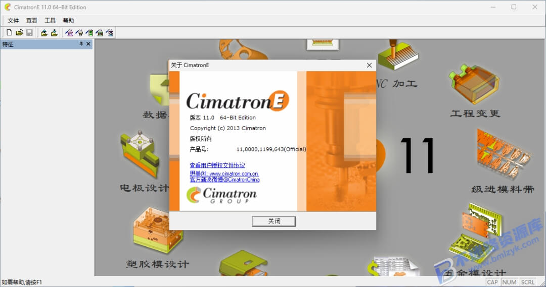 【Windows】Cimatron思美创 11 安装版 – 模具CAM数控编程软件