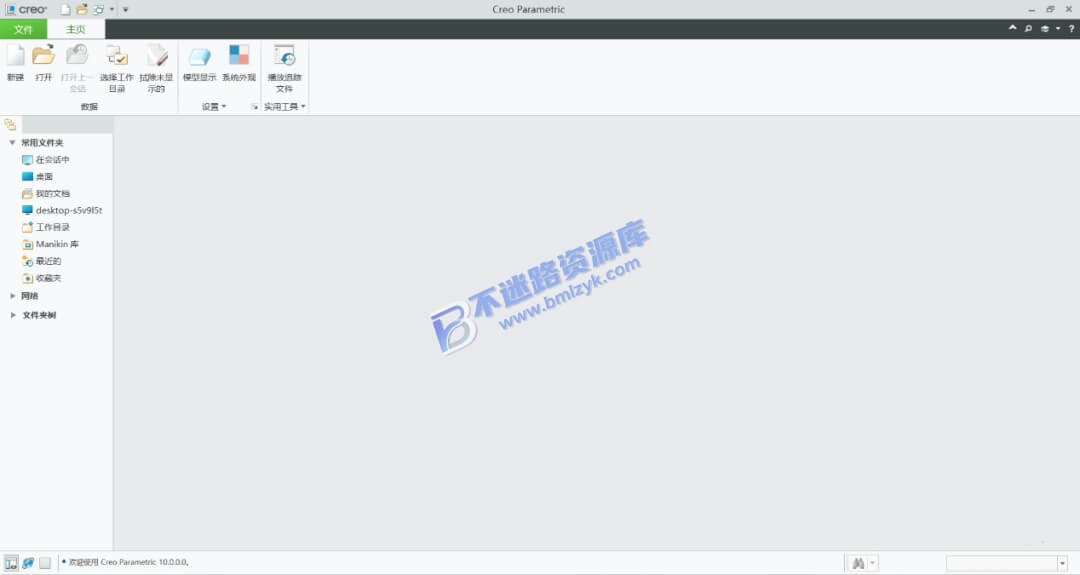 【Windows】Creo 2.0安装版 – CAD设计软件包