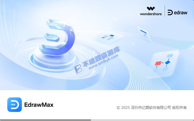 【Windows】亿图图示Edraw Max V15.2.9.1577直装版 – 多种类型图表制作软件