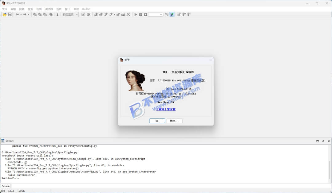 【Windows】IDA Pro 7.7 全插件绿色汉化版 – 反汇编逆向工具