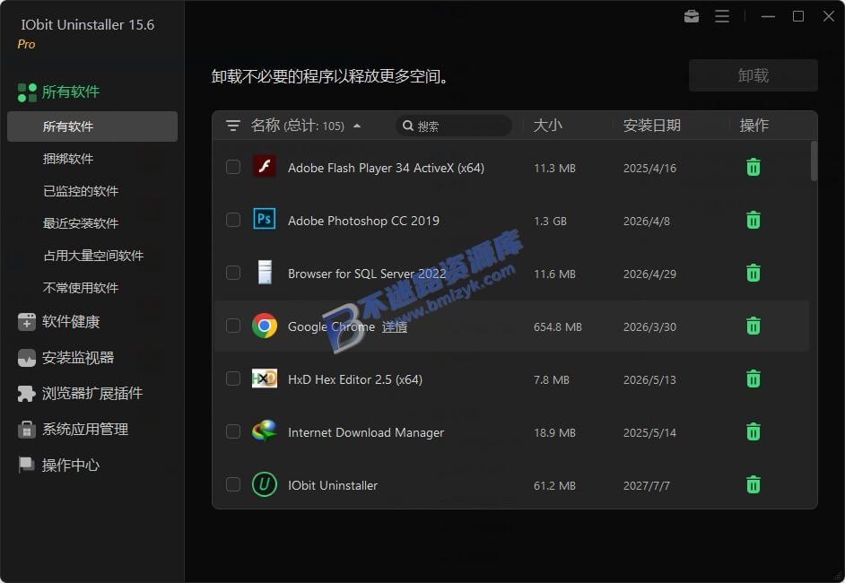 【Windows】IObit Uninstaller Pro v16.0.0.33 便携版 – 软件卸载工具