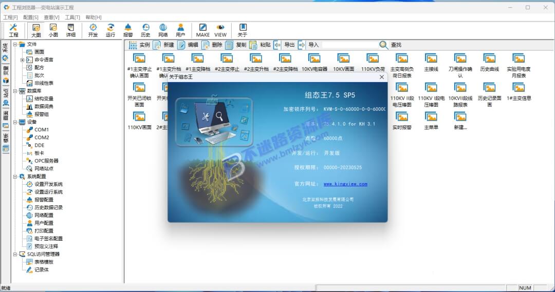 【Windows】组态王(Kingview) 7.5 SP5安装版 – 工业自动化组态软件