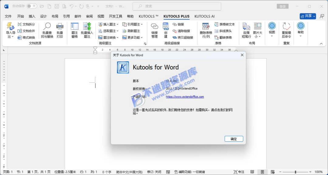 【Windows】Kutools for Word v13.00 – Office&WPS通用专业Word插件