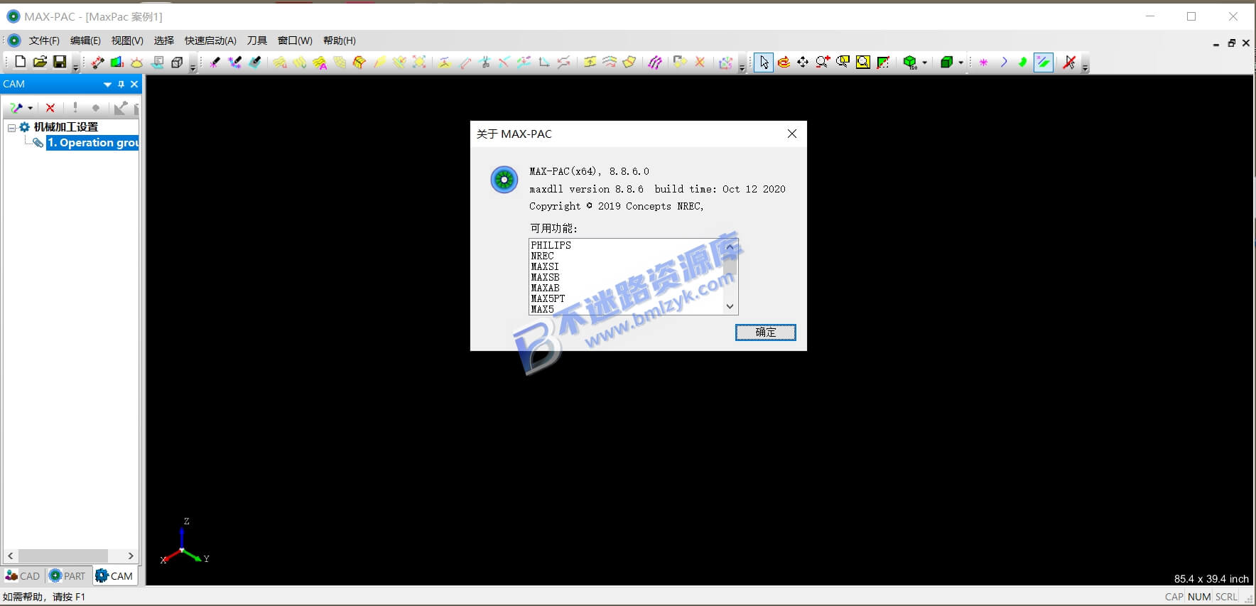 【Windows】NREC MAX-PAC v8.8.6 中文版 – 涡轮机械设计编程数控软件