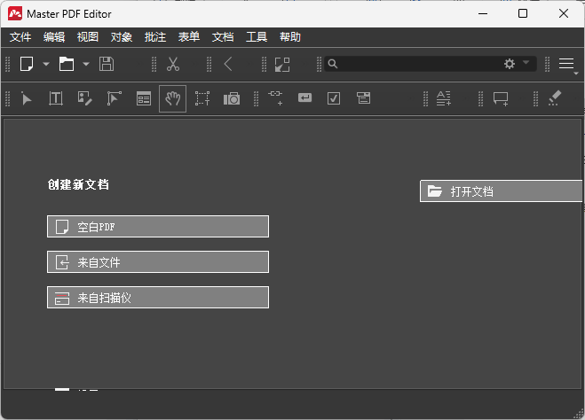【Windows】Master PDF Editor v5.9.99 便携版 – PDF编辑器