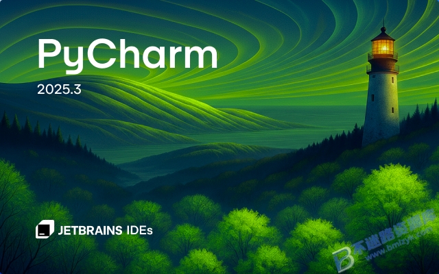 【Windows】JetBrains PyCharm 2025.3.2.1直装版 – Python集成开发环境