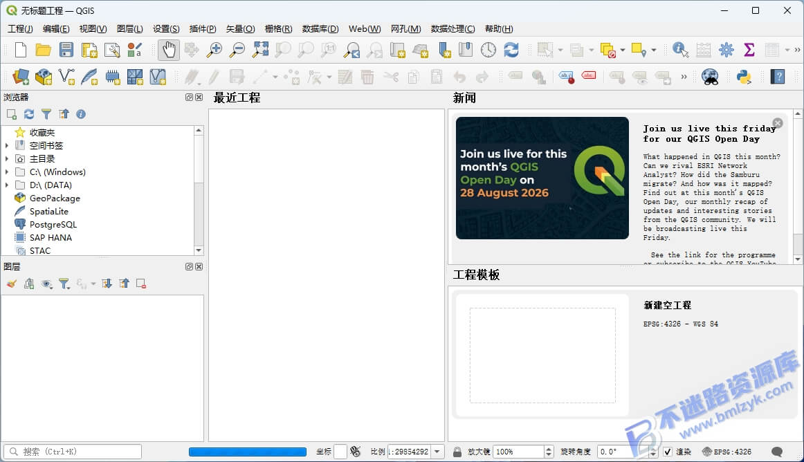 【Windows】QGIS 3.44.13最新版 – 专业地理信息系统(GIS)软件