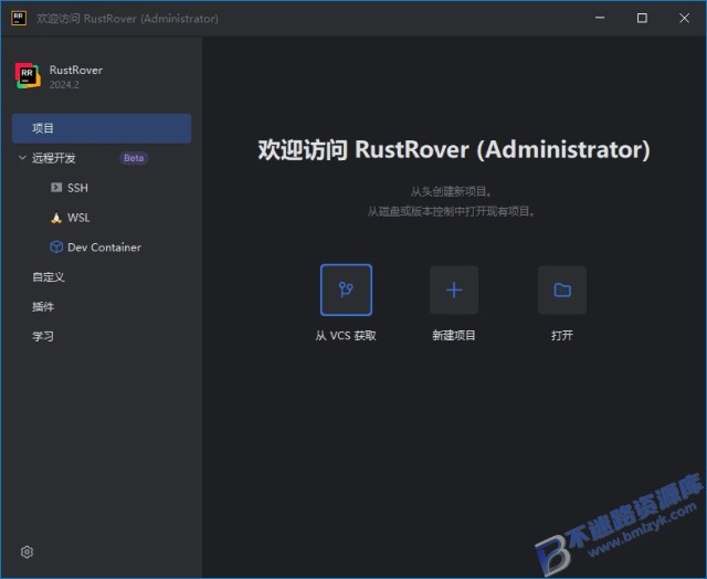 【Windows】JetBrains RustRover 2024.3.5直装版 – Rust语言集成开发环境