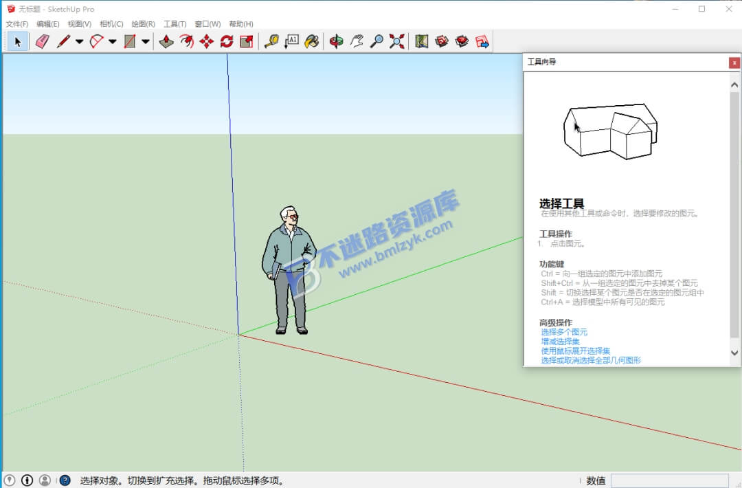 【Windows】SketchUp(草图大师)Pro 2015安装版 – 3D建模与设计工具