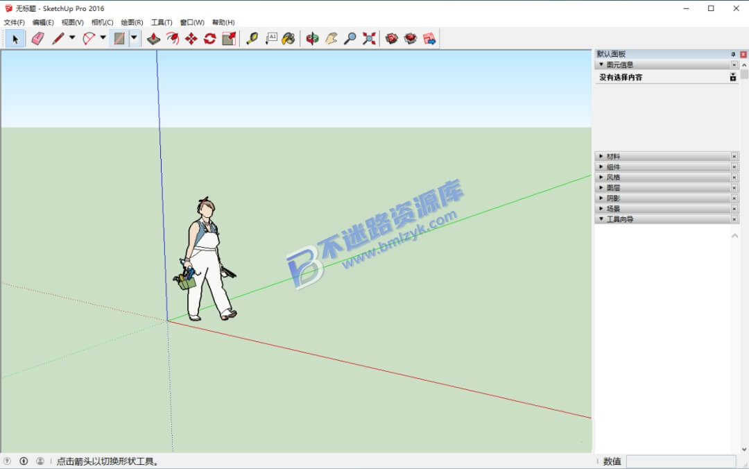【Windows】SketchUp（草图大师） 2016安装版 – 3D建模与设计工具