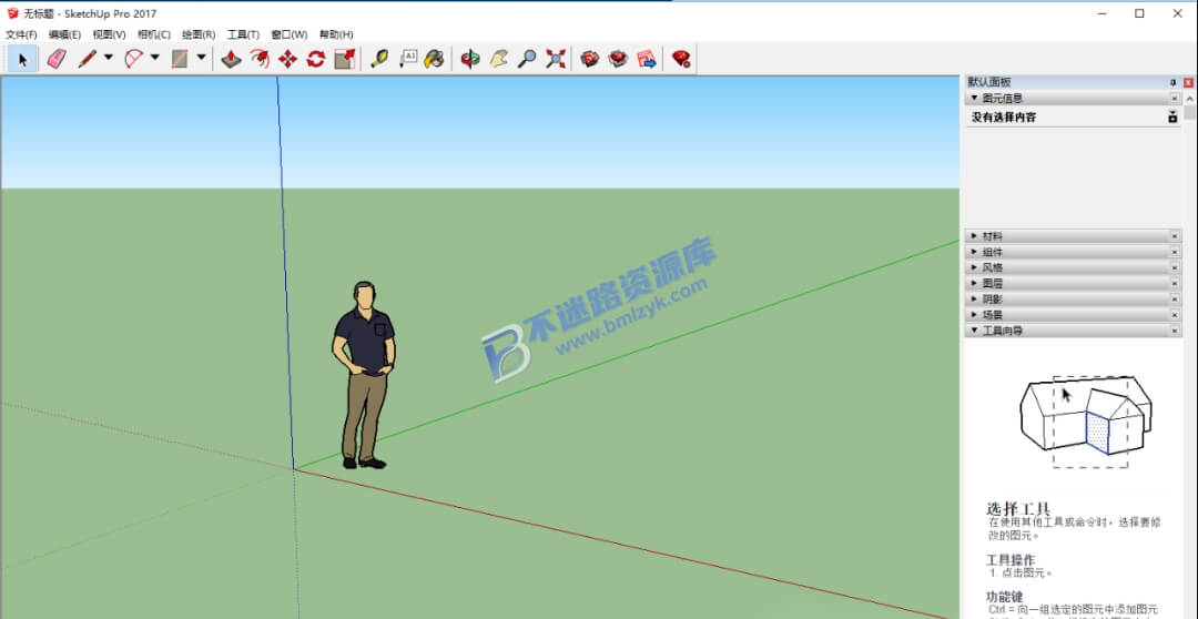 【Windows】SketchUp(草图大师)Pro 2017中文版 – 3D建模与设计工具