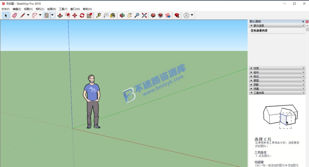 【Windows】SketchUp(草图大师)Pro 2019中文版 – 3D建模与设计工具