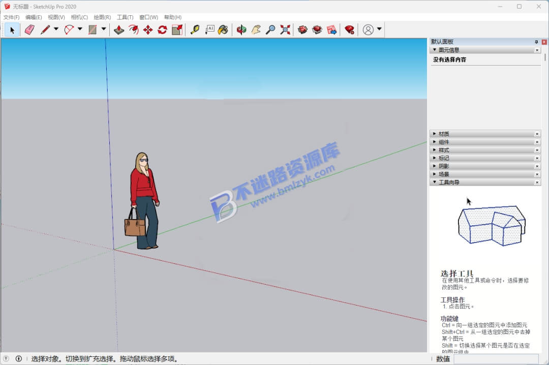 【Windows】SketchUp(草图大师)Pro 2020绿色便携版 – 3D建模与设计工具