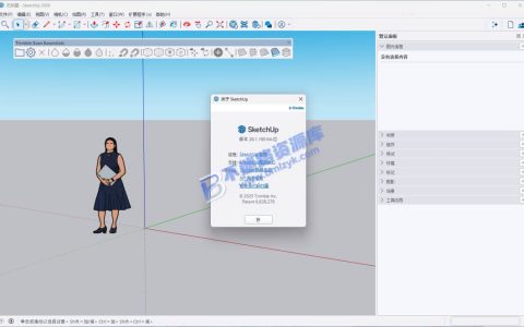 【Windows】SketchUp（草图大师）Pro 2026 v26.2.243中文版 – 3D建模与设计工具