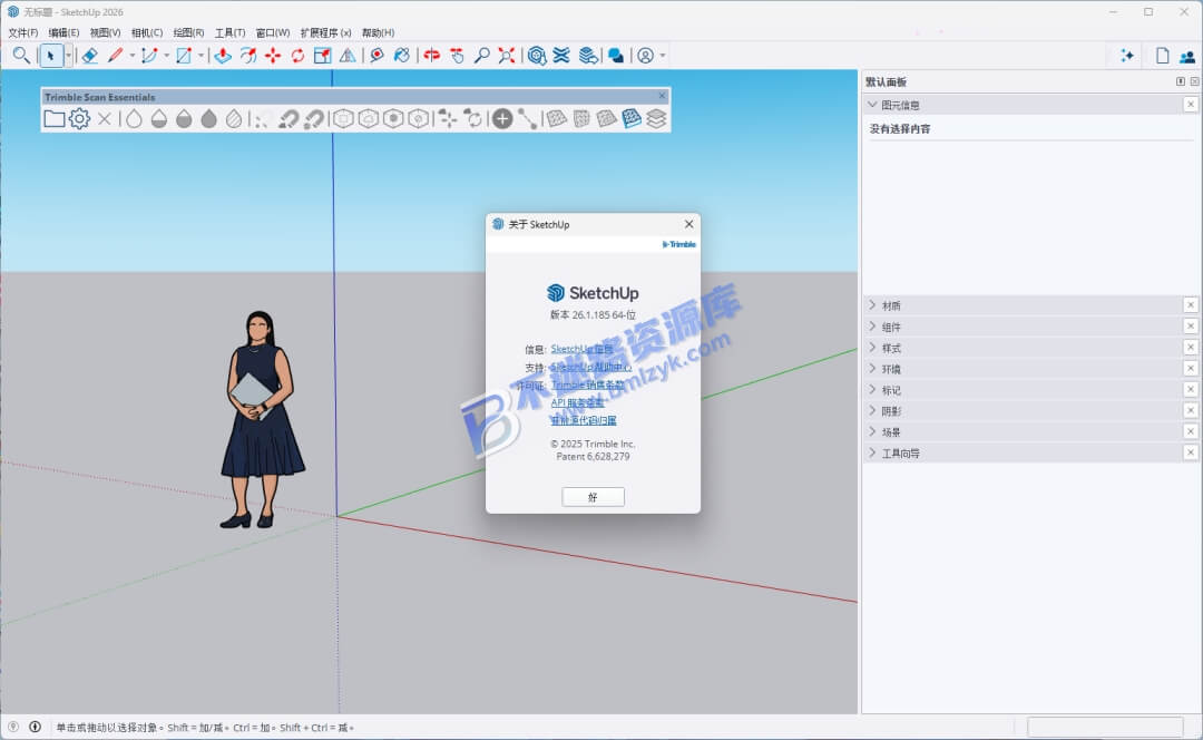 【Windows】SketchUp(草图大师)Pro 2026 v26.2.243中文版 – 3D建模与设计工具