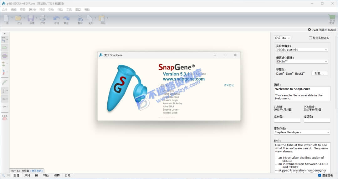 【Windows】SnapGene 5.3安装版 – 分子生物学序列分析软件