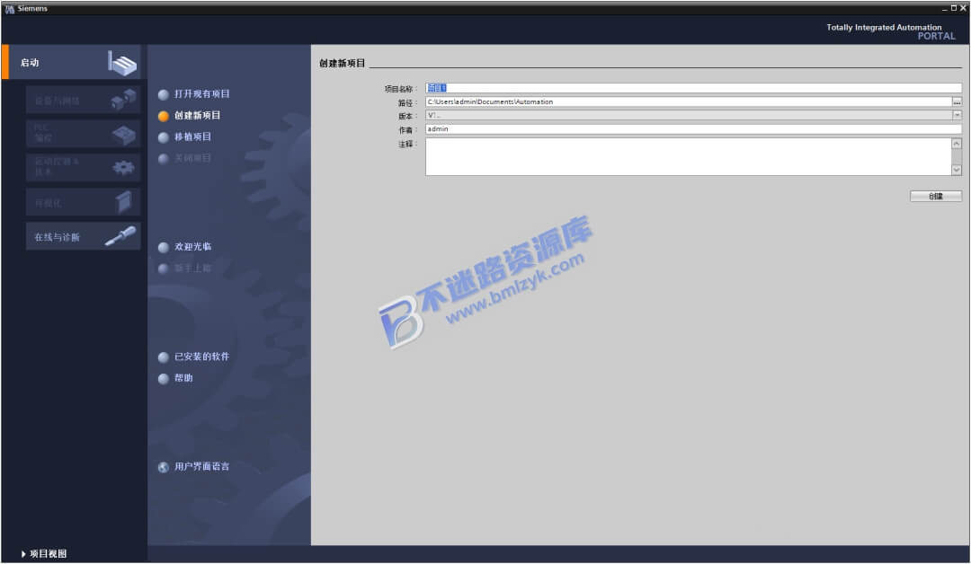 【Windows】TIA Portal(博途) Advanced V16 高级版 – 工业自动化编程与组态软件