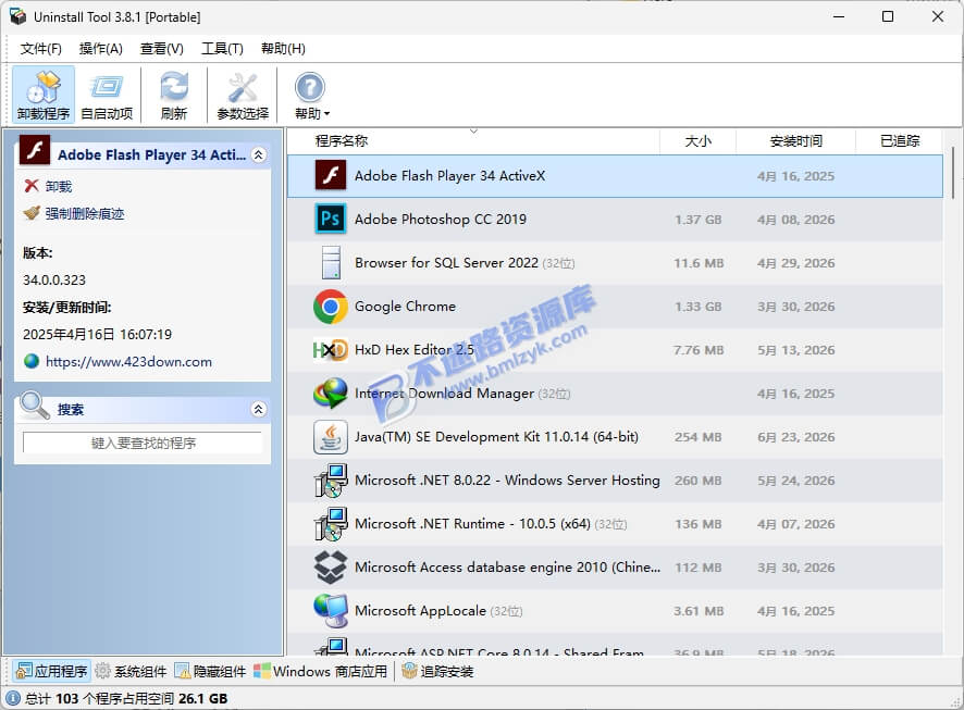 【Windows】Uninstall Tool v3.8.2.5765 便携版 – 软件卸载工具