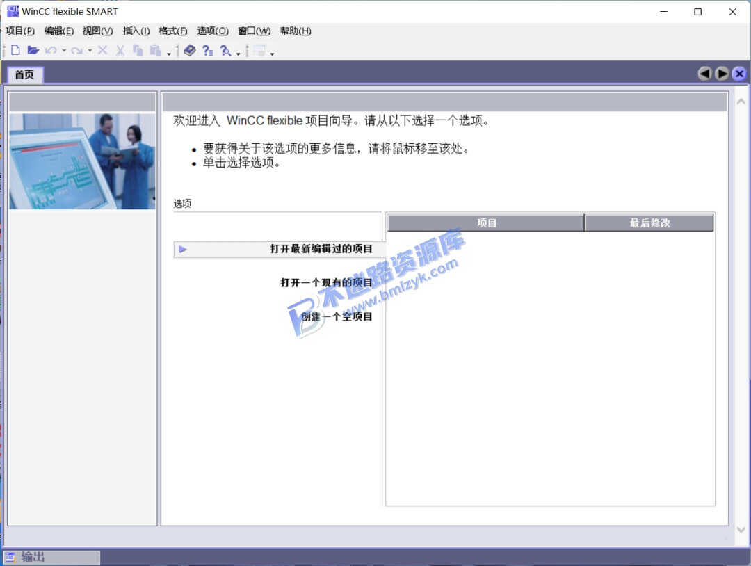 【Windows】WinCC flexible SMART V3 SP2安装版 – 触摸屏组态编程软件