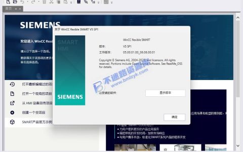 【Windows】WinCC flexible SMART V5 SP2最新版 – 触摸屏组态编程软件