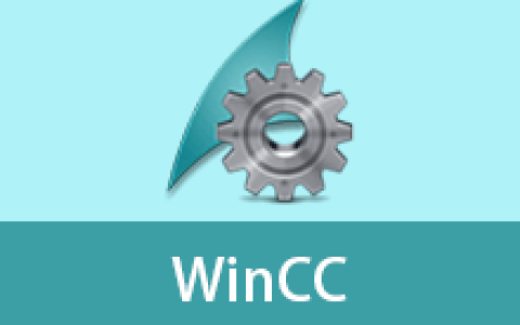【Windows】WinCC 8.1 Update6最新版 – 工业级SCADA/HMI组态监控软件