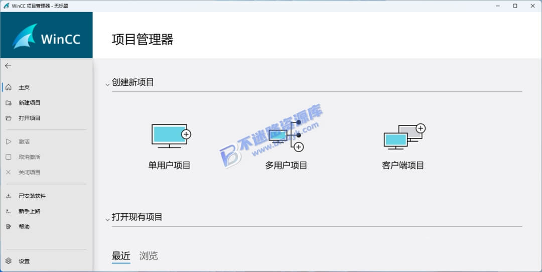 【Windows】WinCC 8.0安装版 – 工业级SCADA/HMI组态监控软件