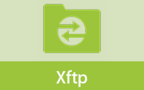 【Windows】Xftp v8.0 安装版 – 文件传输客户端