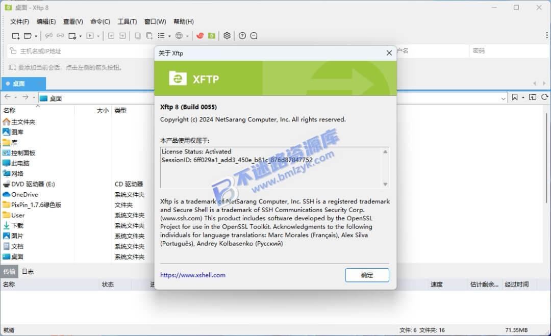 【Windows】Xmanager Power Suite v8.0.0021(Xmanager、Xshell、Xftp和Xlpd)最新版 – 服务器运维工具套件