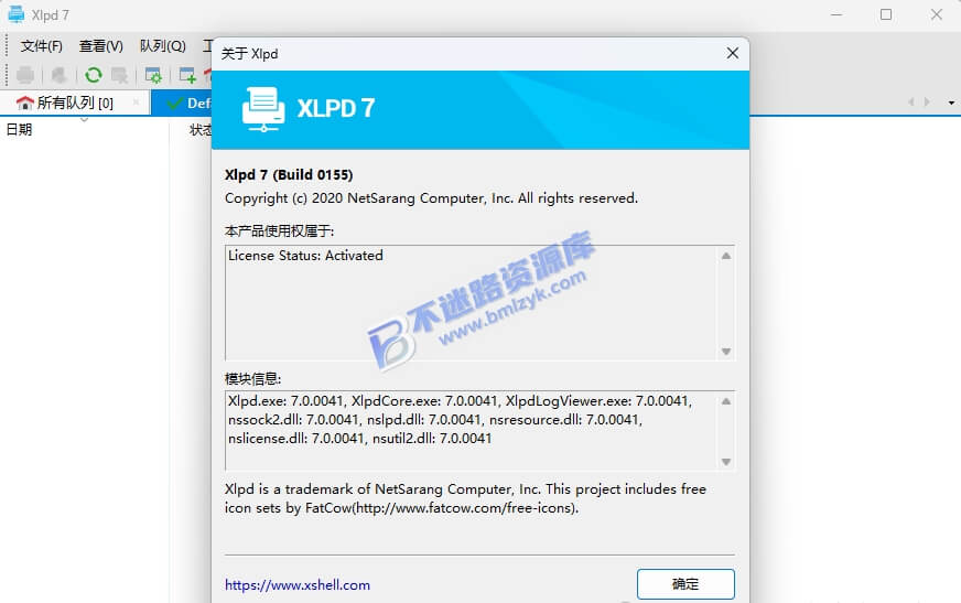 【Windows】Xmanager Power Suite v7.0.0036（Xmanager、Xshell、Xftp和Xlpd）安装版 – 服务器运维工具套件