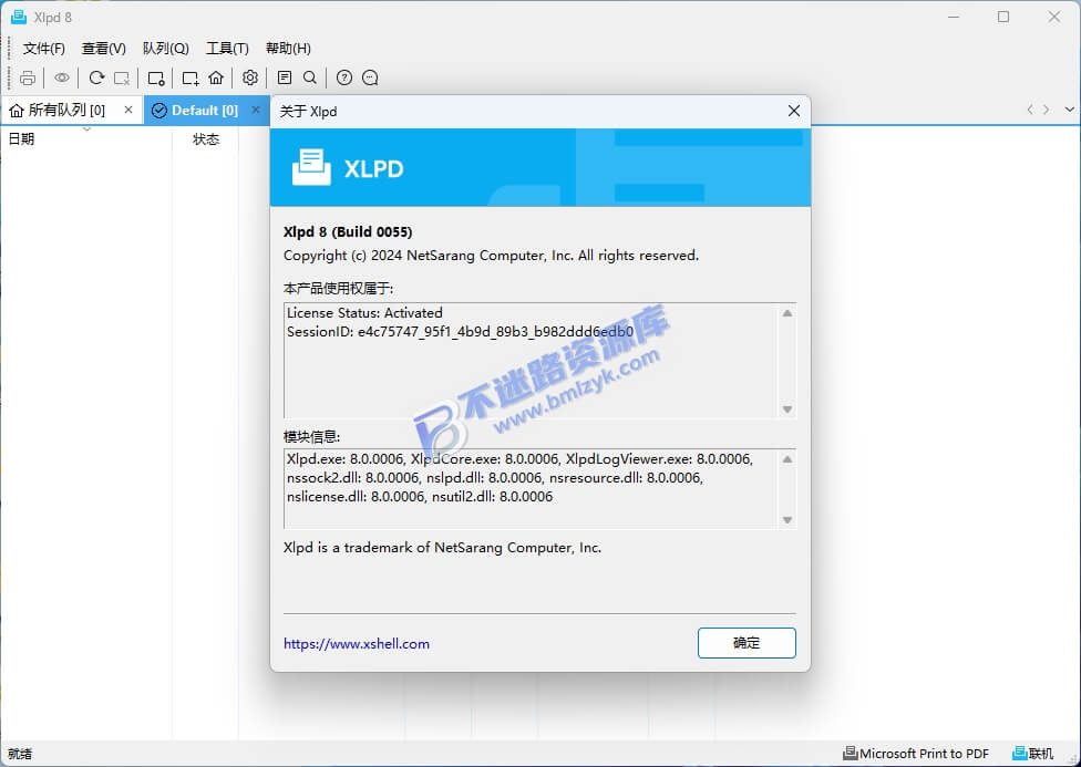 【Windows】Xmanager Power Suite v8.0.0021(Xmanager、Xshell、Xftp和Xlpd)最新版 – 服务器运维工具套件