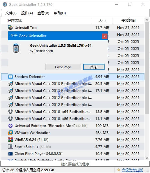 【Windows】Geek Uninstaller v1.5.4.180 单文件版 – 软件卸载工具