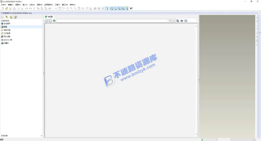 【Windows】Pro/Engineer 4.0安装版 – CAD/CAM/CAE一体化三维设计软件