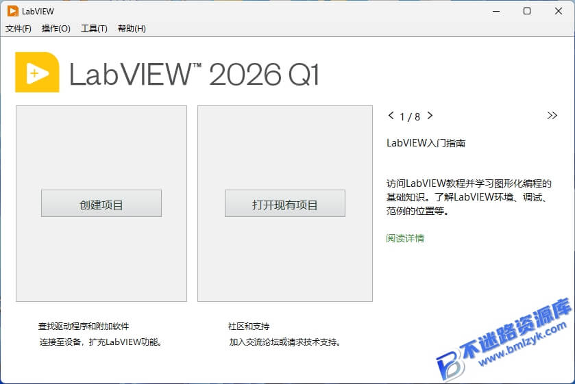 【Windows】LabVIEW 2026 Q1 最新版 – 图形化编程平台