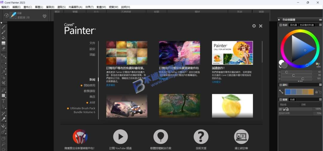 【Windows】Corel Painter 2023安装版 – 数字绘图软件