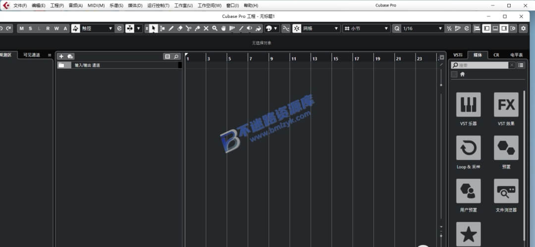 【Windows】Cubase v8.5安装版 – 高级音乐创作软件