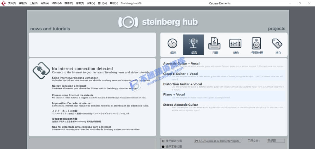 【Windows】Cubase v8.0安装版 – 高级音乐创作软件