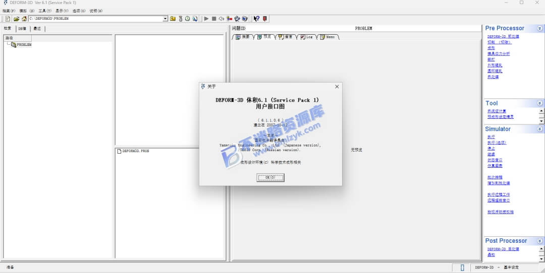 【Windows】DEFORM V6.1 汉化安装版 – 专用有限元CAE 仿真软件