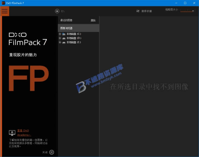 【Windows】DxO FilmPack v7.26.0/v7.18.0安装版+便携版 – 胶片渲染效果软件