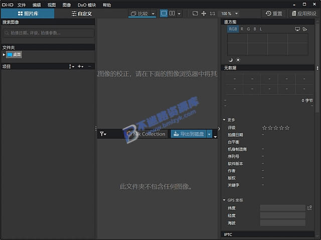 【Windows】DxO PhotoLab v9.12.0/v7.18.0安装版+便携版 – 图像处理软件