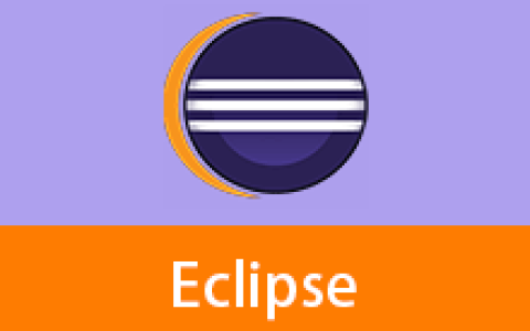 【Windows】Eclipse 2025安装版 – IDE集成开发环境