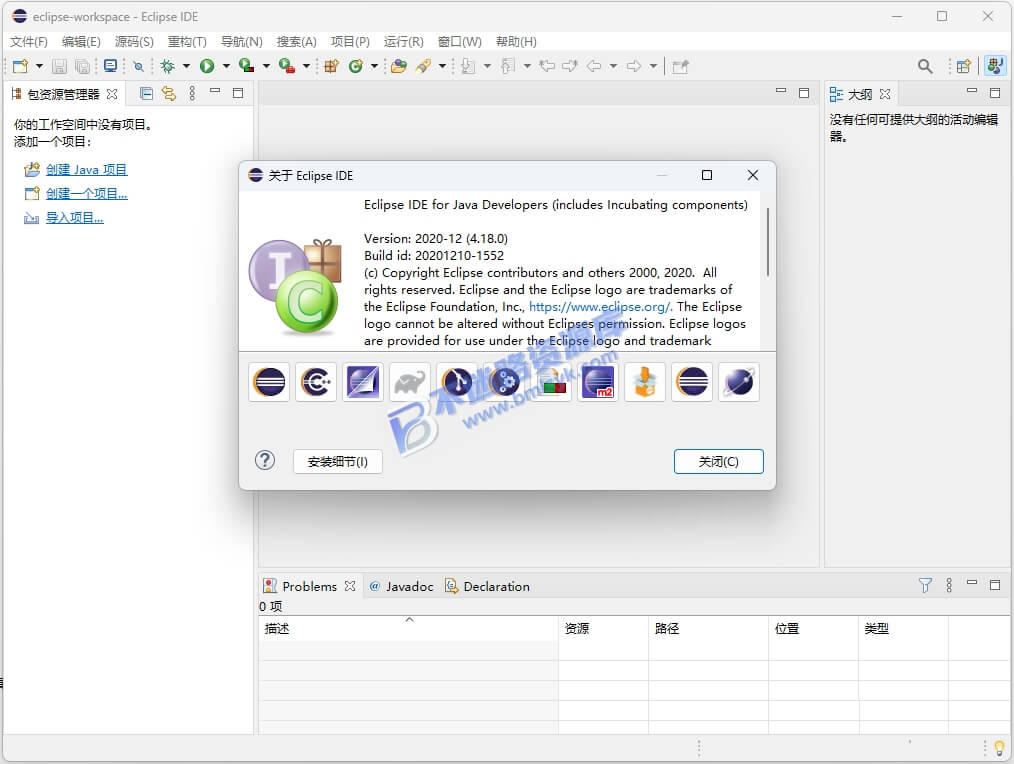 【Windows】Eclipse 2020安装版 – IDE集成开发环境