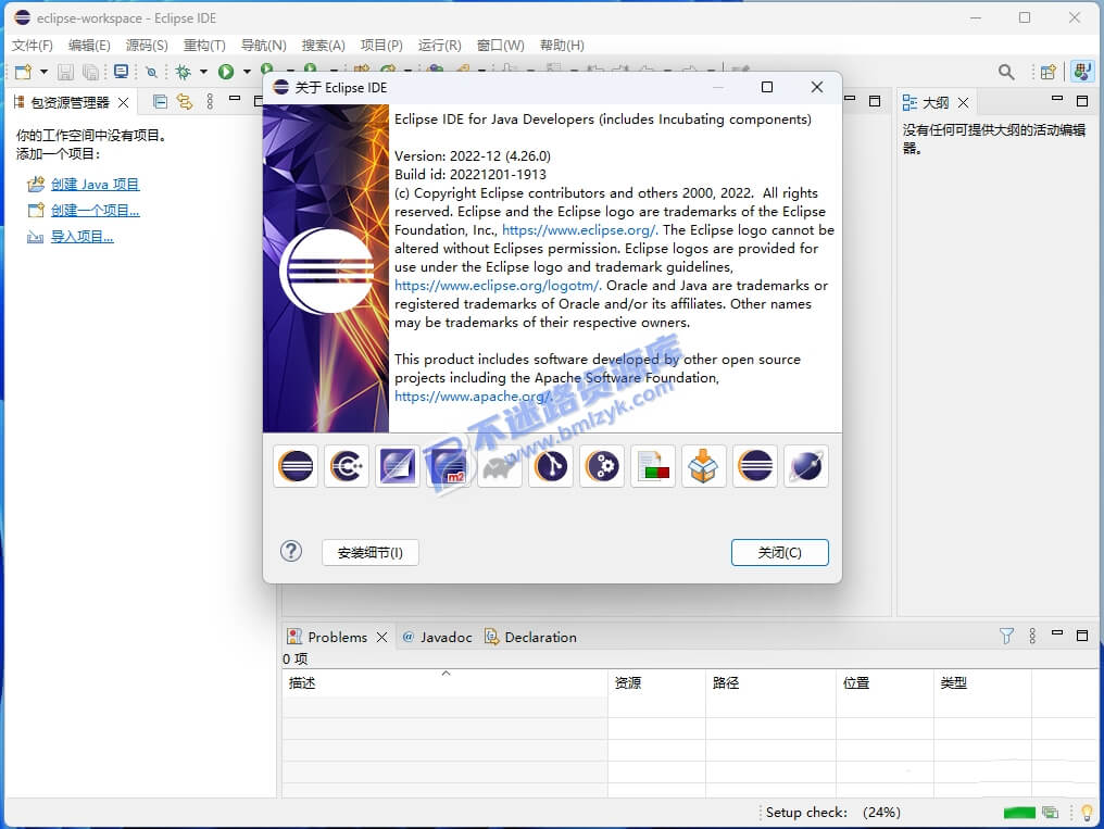 【Windows】Eclipse 2022安装版 – IDE集成开发环境