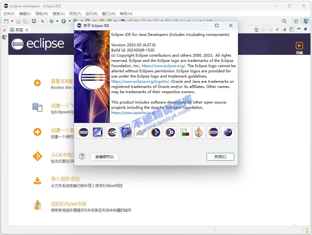 【Windows】Eclipse 2023安装版 – IDE集成开发环境