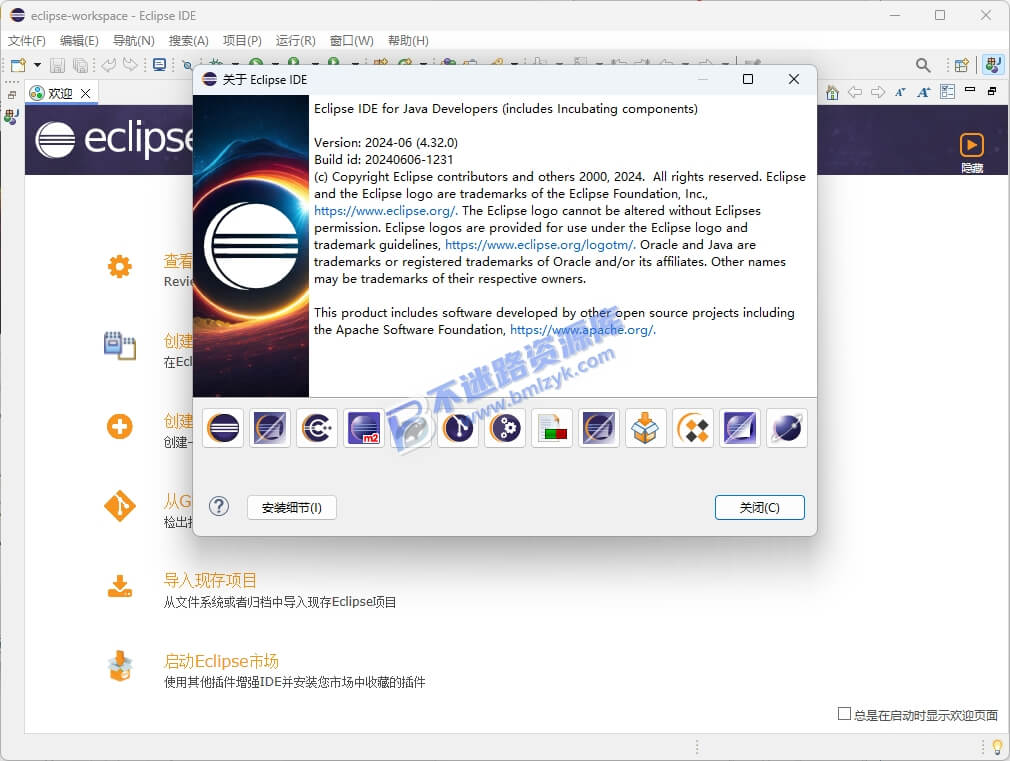 【Windows】Eclipse 2024安装版 – IDE集成开发环境
