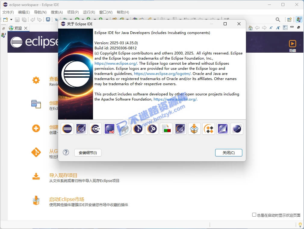 【Windows】Eclipse 2025安装版 – IDE集成开发环境