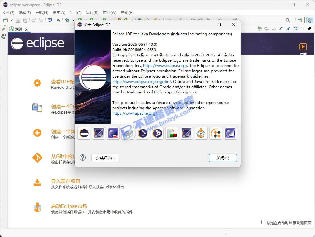 【Windows】Eclipse 2026最新版 – IDE集成开发环境